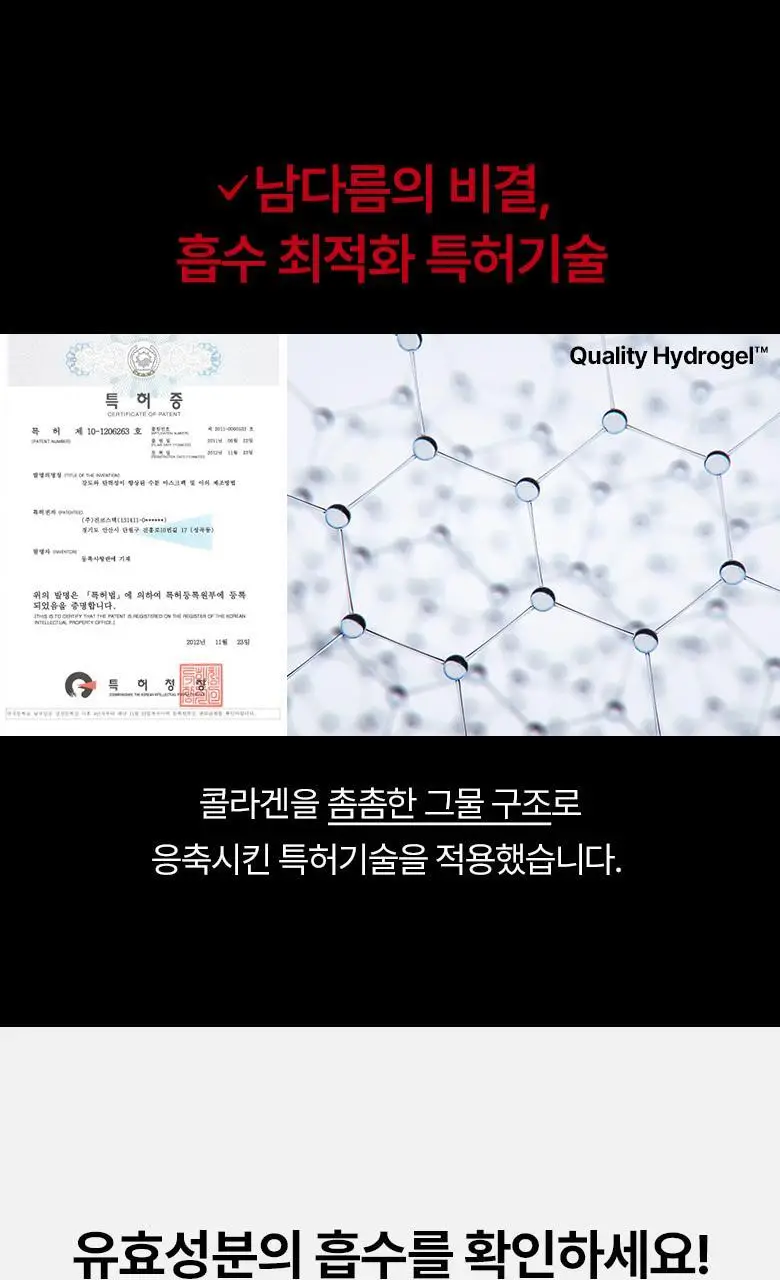 [아이백 개선/탄력볼륨] 메디테라피 링클핏 탱글 아이패치 4회분 상세페이지 17